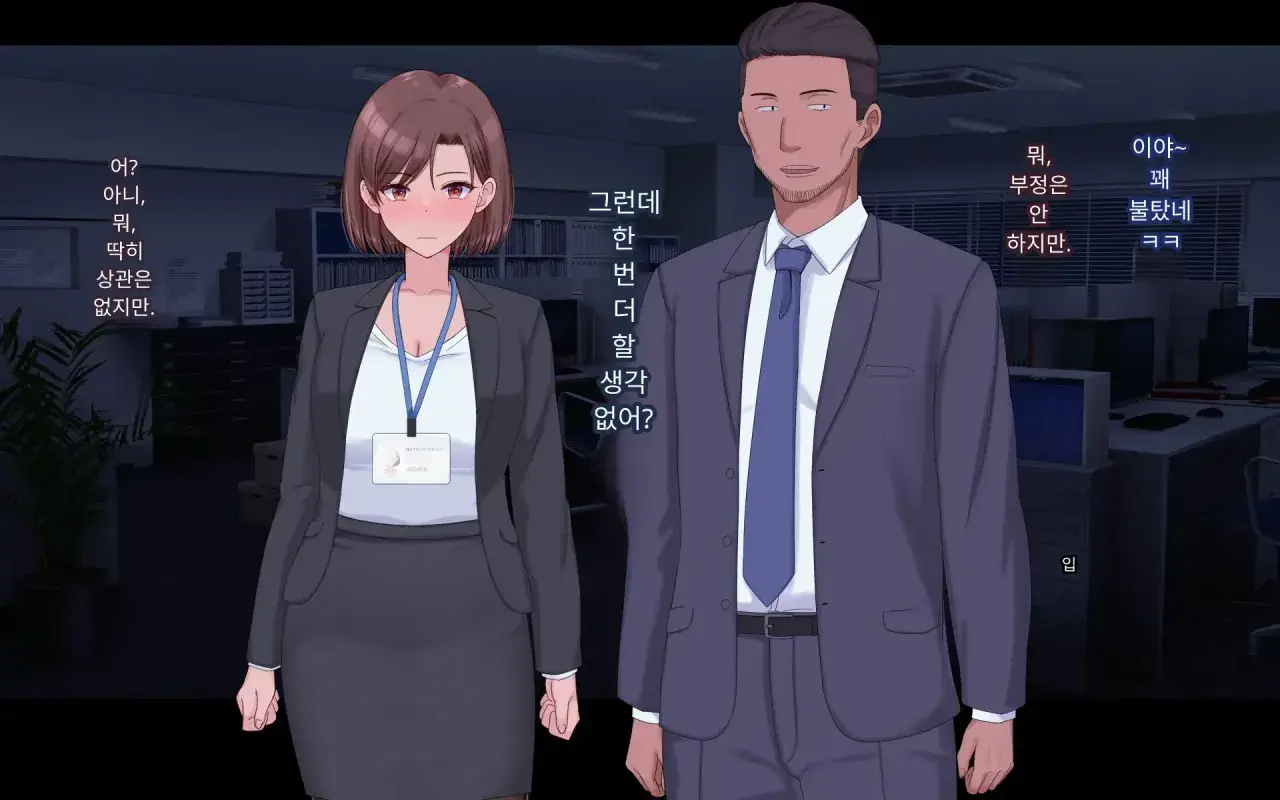Konyakusha Ni Uwaki O Onegai Shitemita